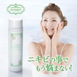 アクネークお試し1本
